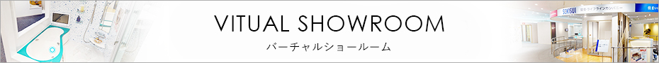 積水ホームテクノ　NEW OPEN  Virtual Showroom バーチャルショールーム 奈良：WORK LAB.
