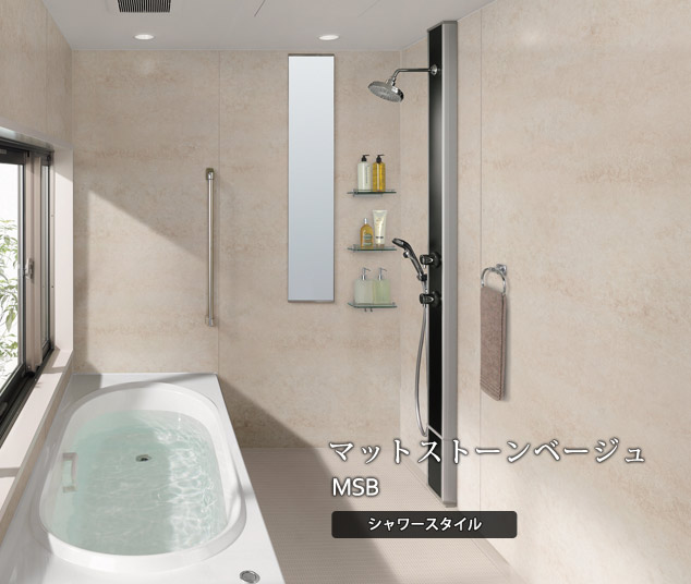 マットストーンベージュ