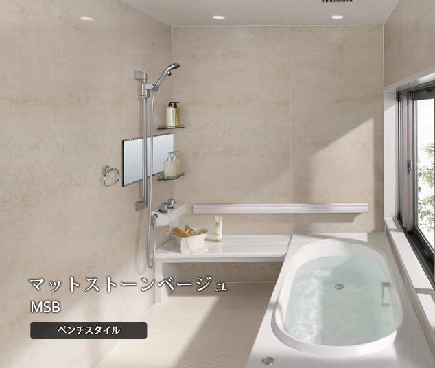 マットストーンベージュ