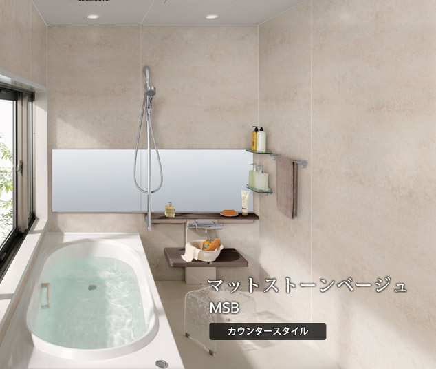 マットストーンベージュ