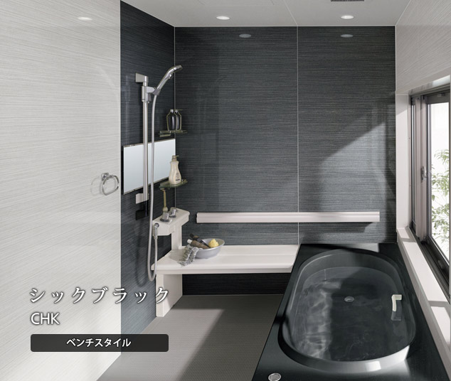 シックブラック