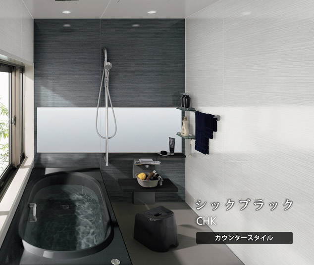 シックブラック