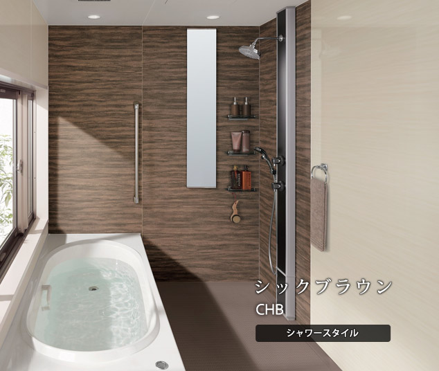 シックブラウン