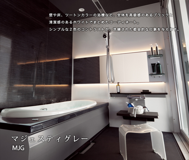 マジェスティグレー